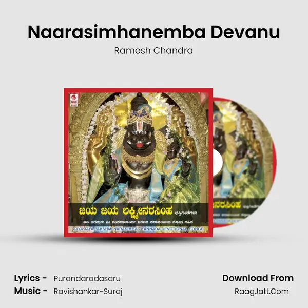 Naarasimhanemba Devanu MP3 Song by Ramesh Chandra Cover