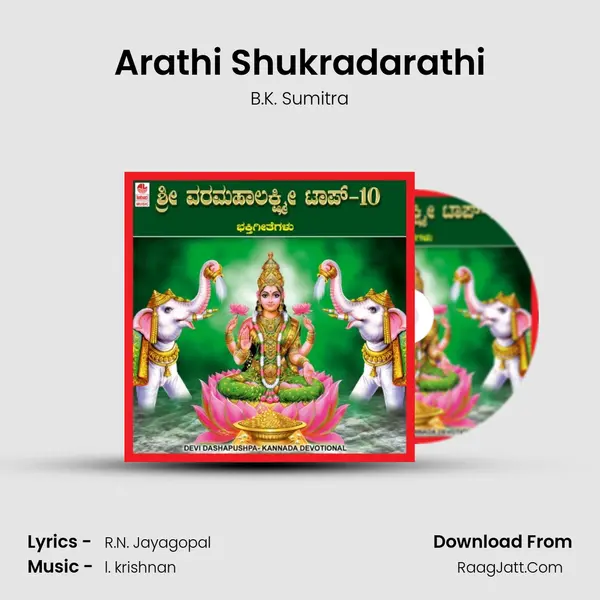 Arathi Shukradarathi MP3 Song by B.K. Sumitra Cover