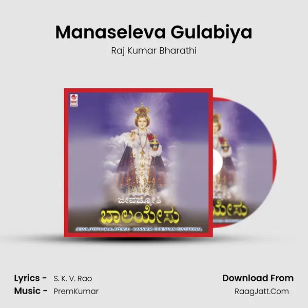 Manaseleva Gulabiya MP3 Song by Raj Kumar Bharathi Cover