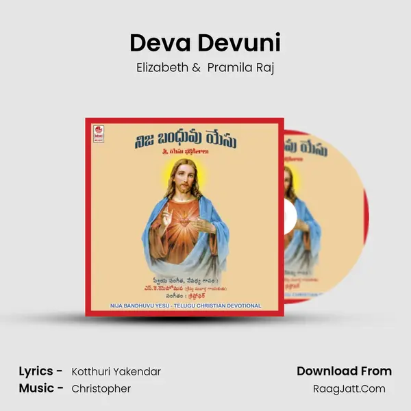 Deva Devuni MP3 Song by Elizabeth Cover
