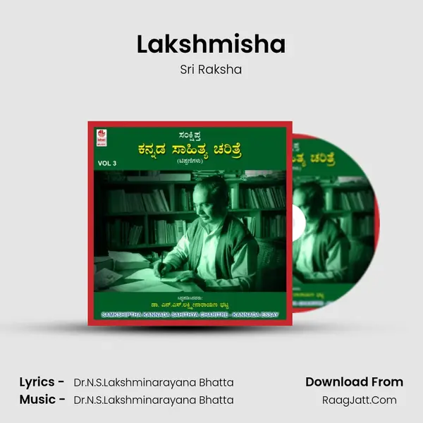 Lakshmisha mp3 song