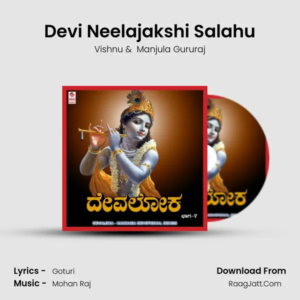 Devi Neelajakshi Salahu MP3 Song by Vishnu Cover
