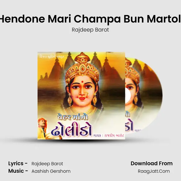 Hendone Mari Champa Bun Martoli MP3 Song by Rajdeep Barot Cover