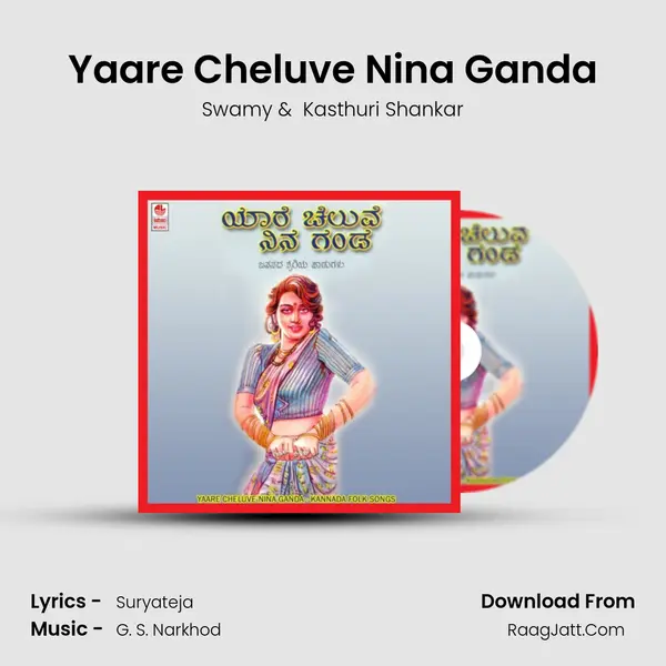Yaare Cheluve Nina Ganda mp3 song