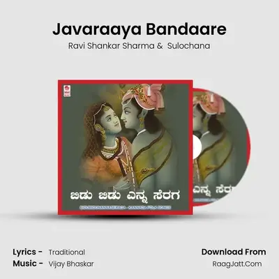 Javaraaya Bandaare mp3 song