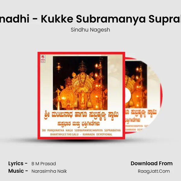 Moodanadhi - Kukke Subramanya Suprabhatha Cover