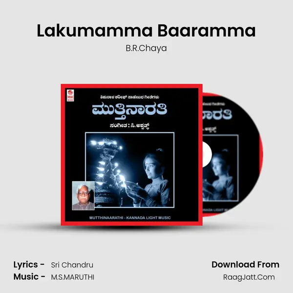 Lakumamma Baaramma MP3 Song by B.R.Chaya Cover