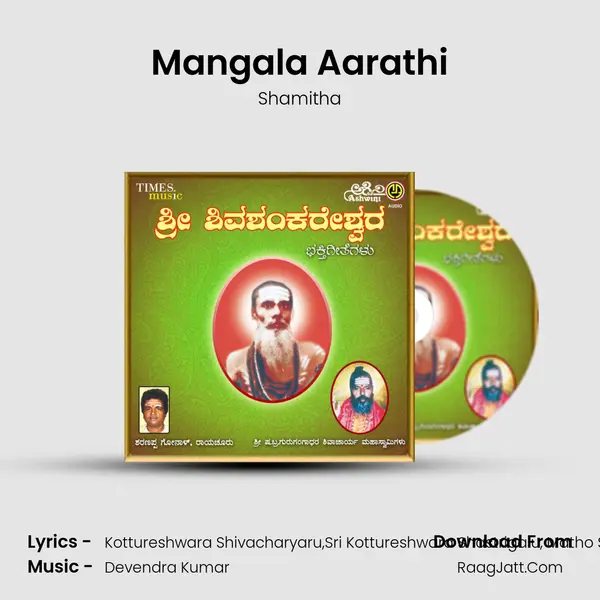 Mangala Aarathi MP3 Song by Shamitha Cover