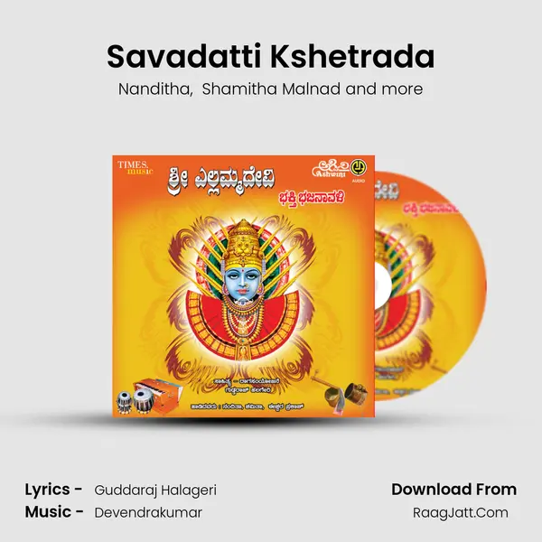 Savadatti Kshetrada mp3 song