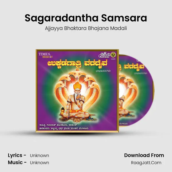Sagaradantha Samsara MP3 Song by Ajjayya Bhaktara Bhajana Madali Cover
