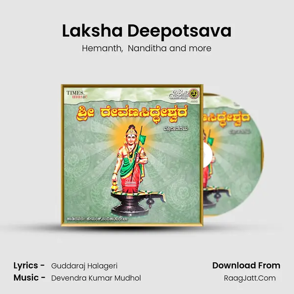 Laksha Deepotsava MP3 Song by Hemanth Cover