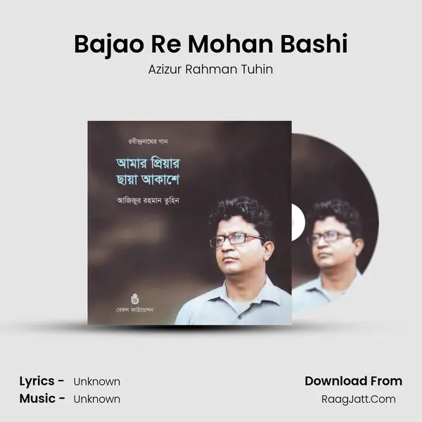 Bajao Re Mohan Bashi MP3 Song by Azizur Rahman Tuhin Cover