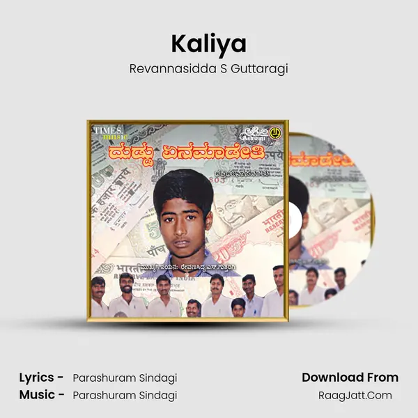 Kaliya MP3 Song by Revannasidda S Guttaragi Cover