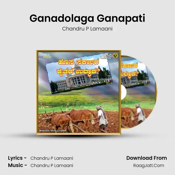 Ganadolaga Ganapati MP3 Song by Chandru P Lamaani Cover