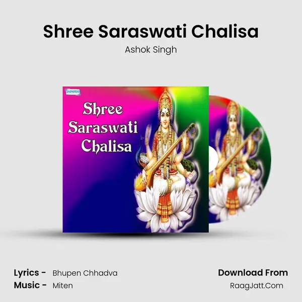 Shree Saraswati Chalisa MP3 Song by Ashok Singh Cover