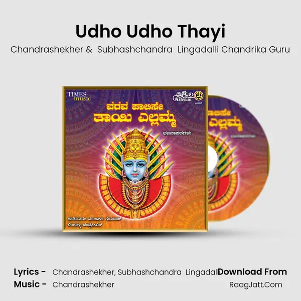 Udho Udho Thayi MP3 Song by Chandrashekher Cover