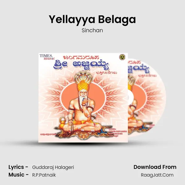 Yellayya Belaga MP3 Song by Sinchan Cover