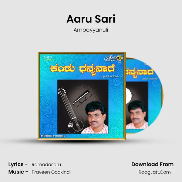 Aaru Sari mp3 song