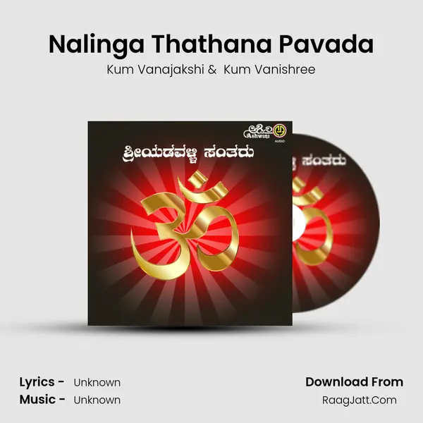 Nalinga Thathana Pavada MP3 Song by Kum Vanajakshi Cover