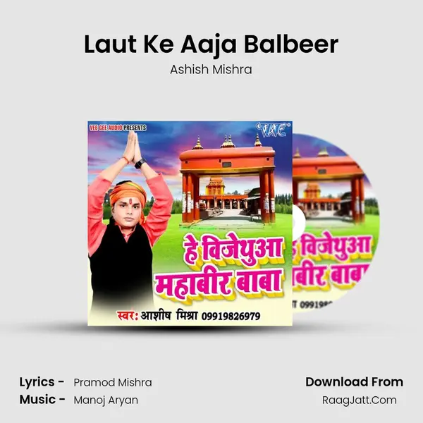 Laut Ke Aaja Balbeer MP3 Song by Ashish Mishra Cover