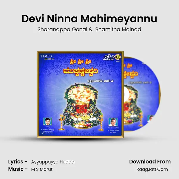 Devi Ninna Mahimeyannu mp3 song