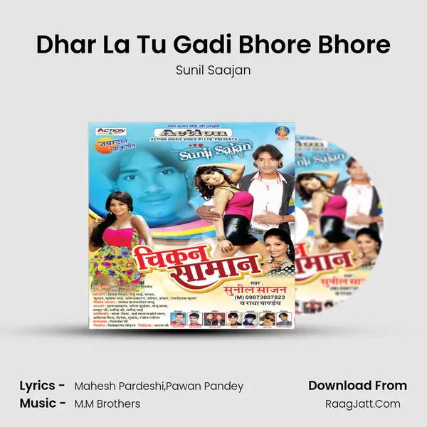 Dhar La Tu Gadi Bhore Bhore mp3 song