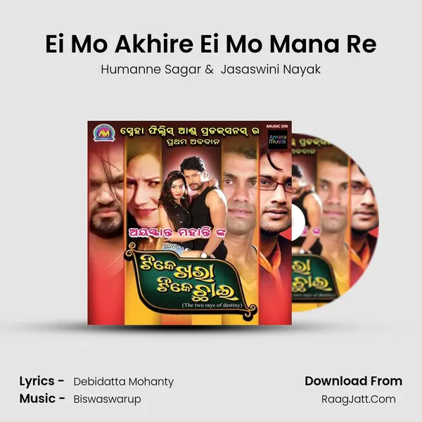 Ei Mo Akhire Ei Mo Mana Re MP3 Song by Humanne Sagar Cover