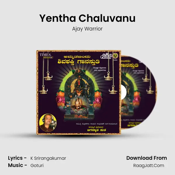 Yentha Chaluvanu MP3 Song by Ajay Warrior Cover