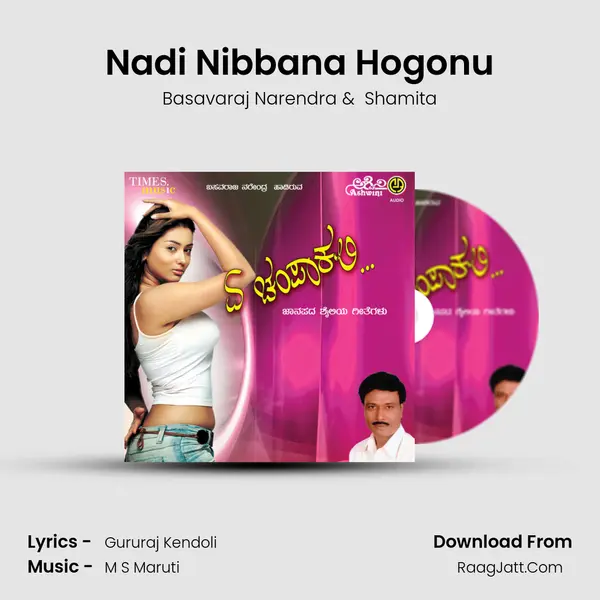 Nadi Nibbana Hogonu MP3 Song by Basavaraj Narendra Cover