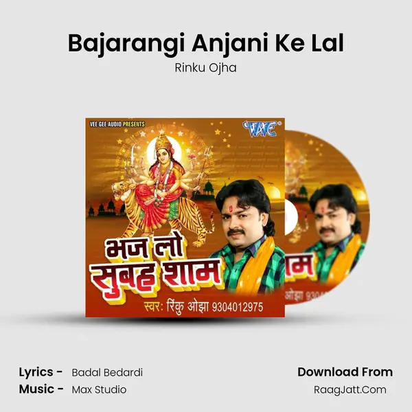 Bajarangi Anjani Ke Lal MP3 Song by Rinku Ojha Cover