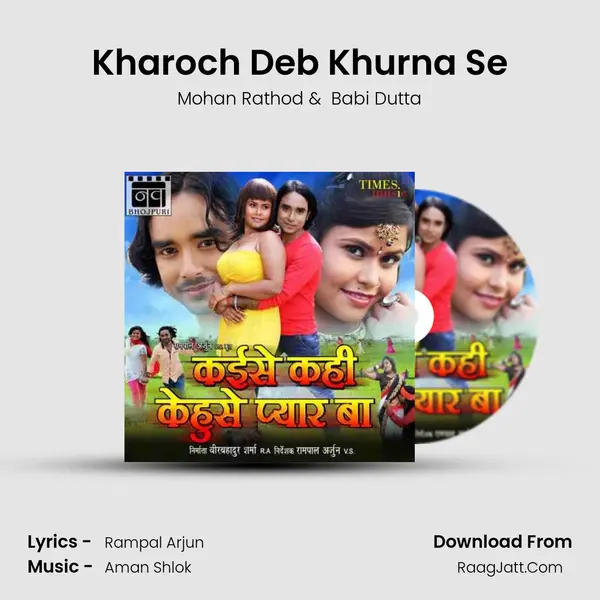Kharoch Deb Khurna Se MP3 Song by Mohan Rathod Cover
