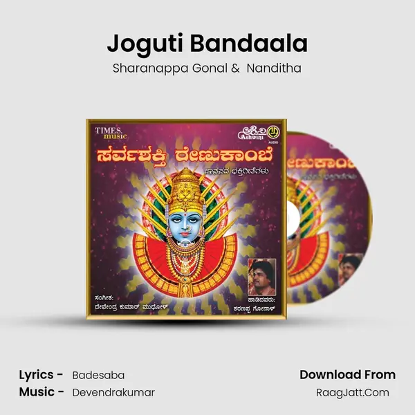 Joguti Bandaala MP3 Song by Sharanappa Gonal Cover