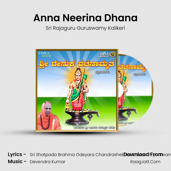 Anna Neerina Dhana mp3 song