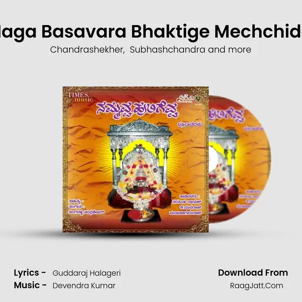 Naga Basavara Bhaktige Mechchida mp3 song