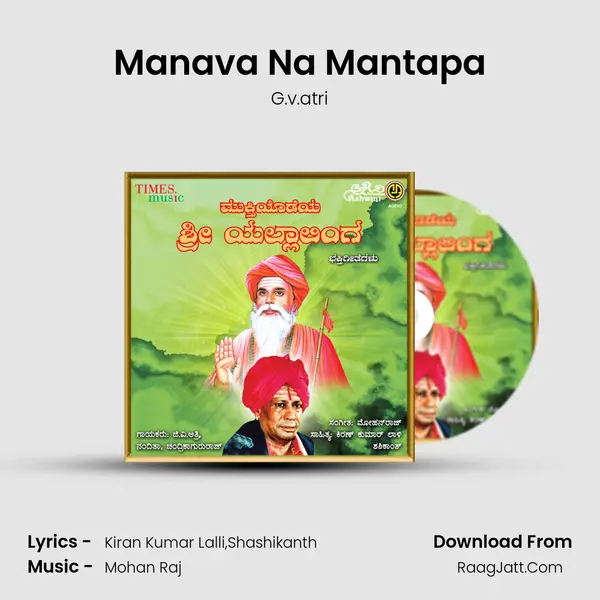 Manava Na Mantapa MP3 Song by G.v.atri Cover