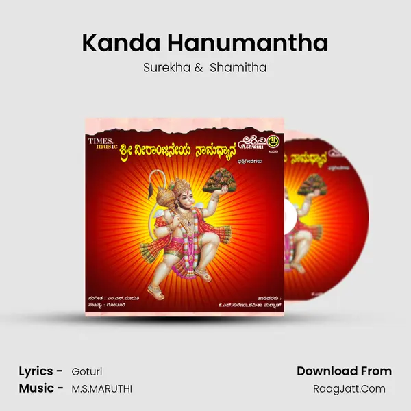 Kanda Hanumantha MP3 Song by Surekha Cover