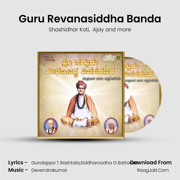 Guru Revanasiddha Banda mp3 song