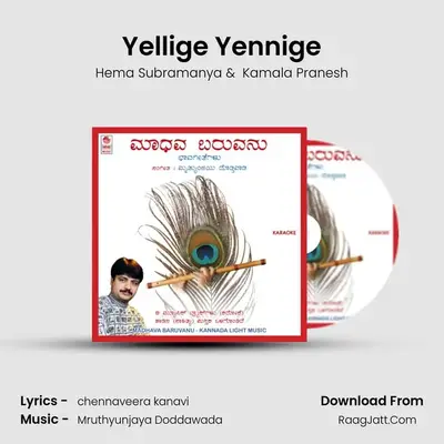 Yellige Yennige MP3 Song by Hema Subramanya Cover