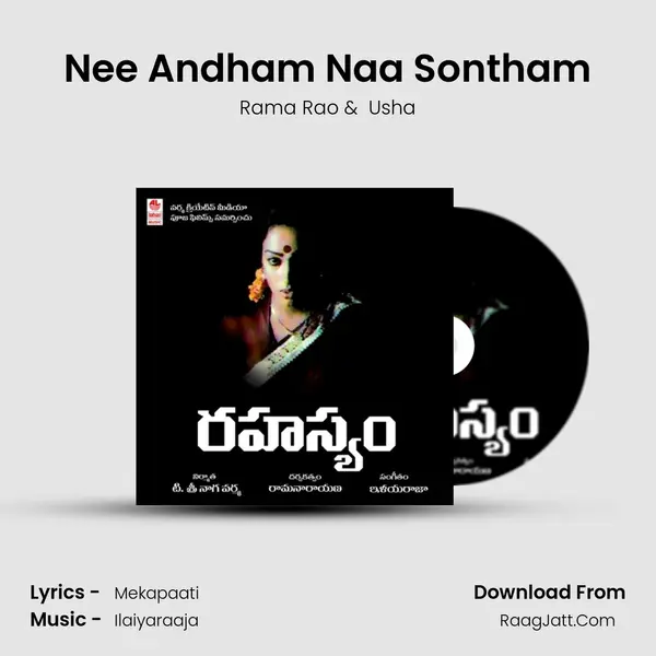 Nee Andham Naa Sontham MP3 Song by Rama Rao Cover