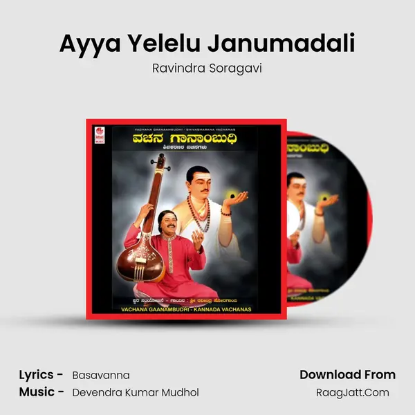 Ayya Yelelu Janumadali MP3 Song by Ravindra Soragavi Cover