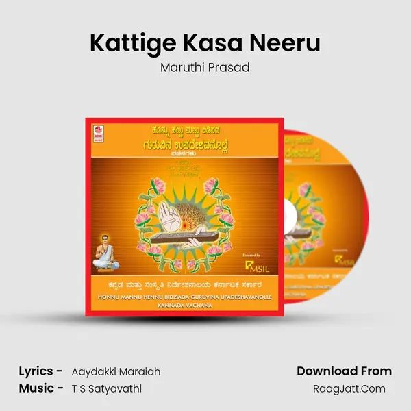 Kattige Kasa Neeru MP3 Song by Maruthi Prasad Cover