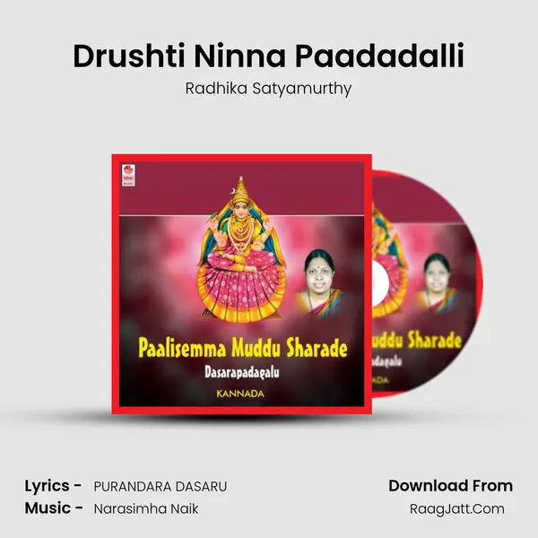 Drushti Ninna Paadadalli MP3 Song by Radhika Satyamurthy Cover