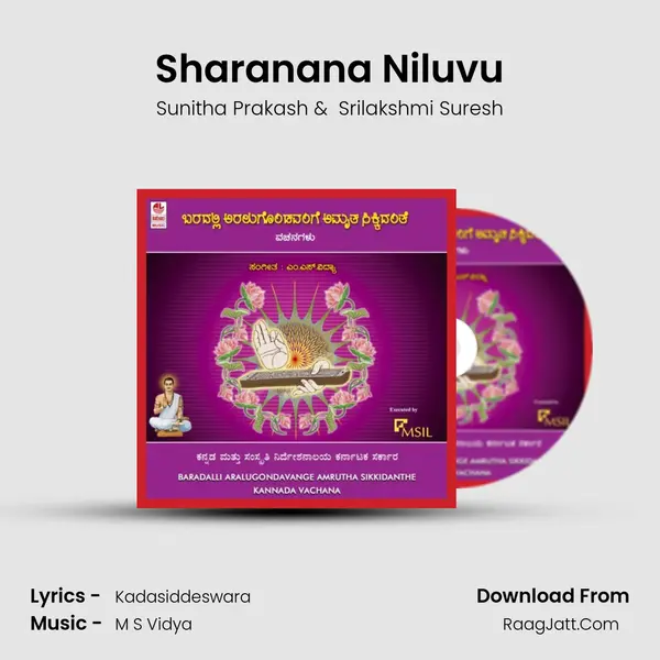 Sharanana Niluvu MP3 Song by Sunitha Prakash Cover