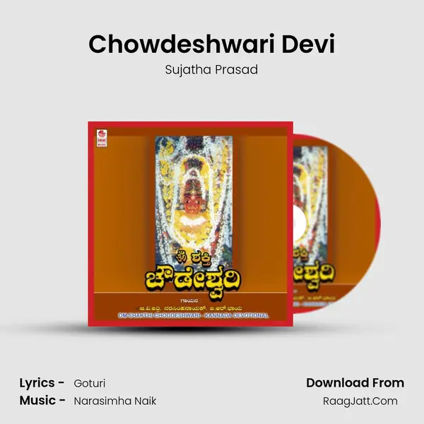 Chowdeshwari Devi MP3 Song by Sujatha Prasad Cover