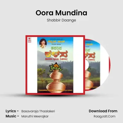 Oora Mundina MP3 Song by Shabbir Daange Cover