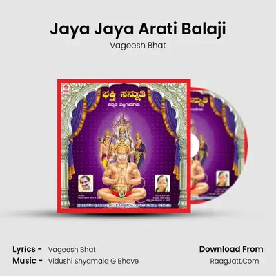 Jaya Jaya Arati Balaji MP3 Song by Vageesh Bhat Cover