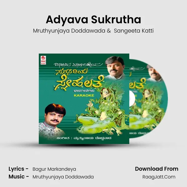 Adyava Sukrutha MP3 Song by Mruthyunjaya Doddawada Cover