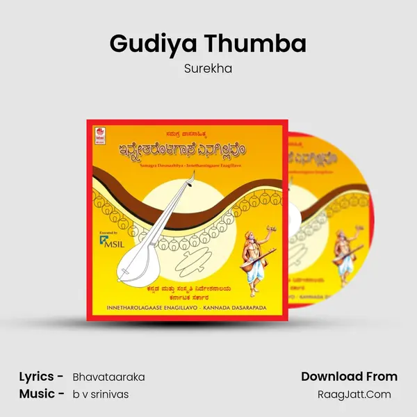 Gudiya Thumba MP3 Song by Surekha Cover