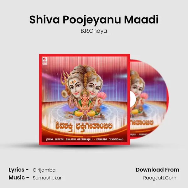 Shiva Poojeyanu Maadi MP3 Song by B.R.Chaya Cover