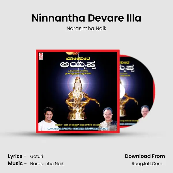 Ninnantha Devare Illa MP3 Song by Narasimha Naik Cover